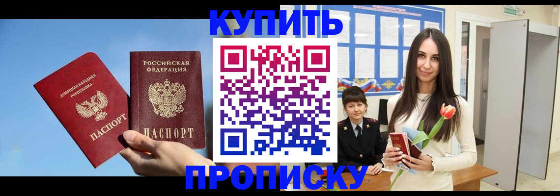 временная регистрация гарантия в Псковской области