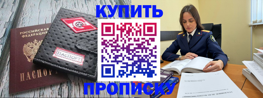 где прописаться в Псковской области