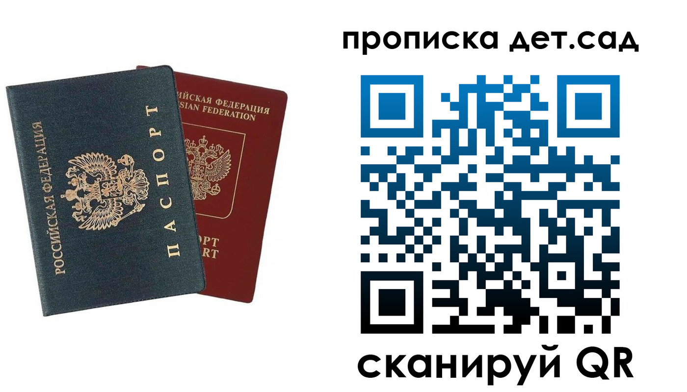 прописка в квартире в Псковской области