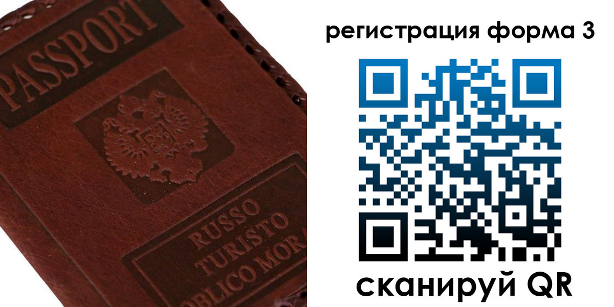 прописка ребенка в Псковской области
