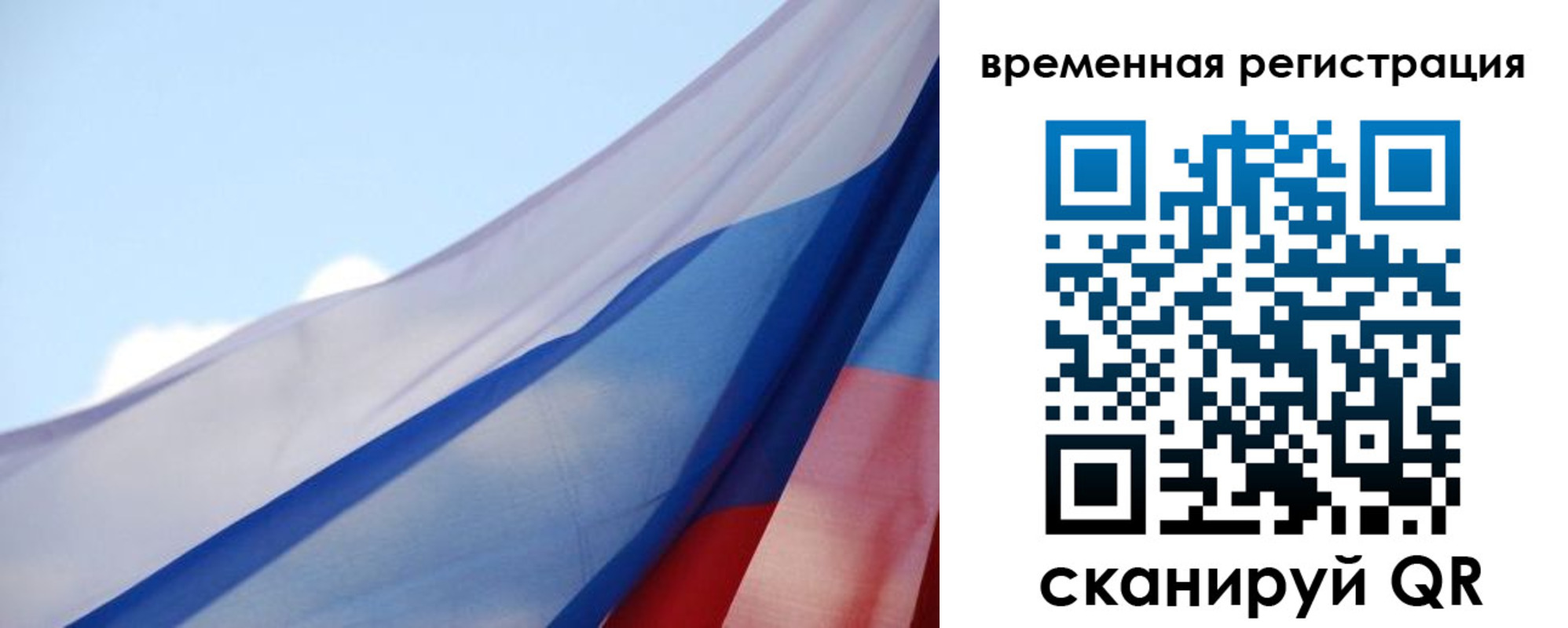 купить прописку в Псковской области
