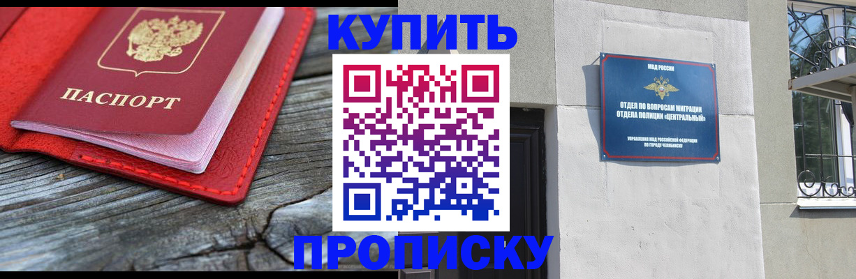 прописка паспорт в Псковской области