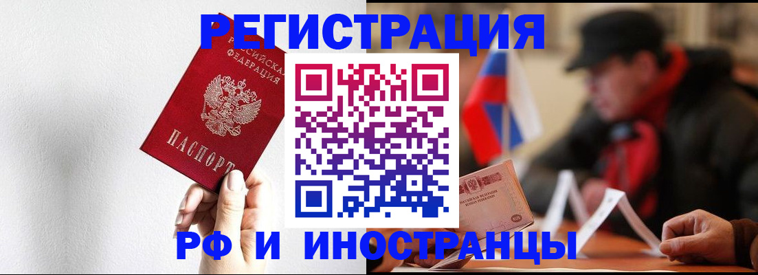 временная регистрация в квартире в Псковской области
