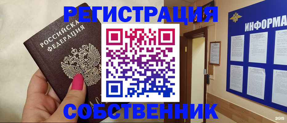 прописка для кредита в Псковской области