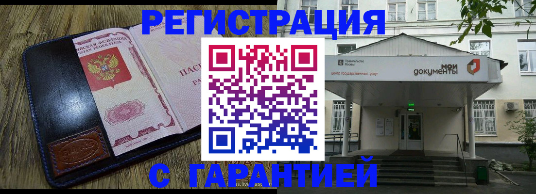 временная регистрация для всех в Псковской области