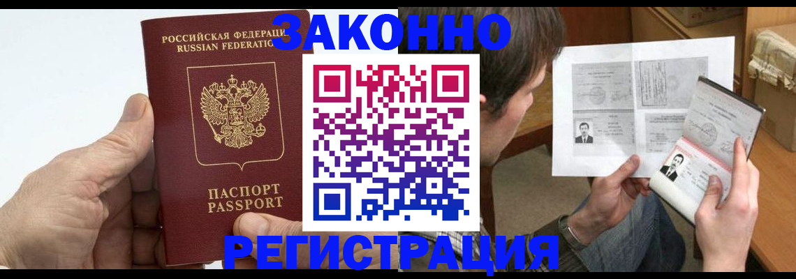 прописка от собственника в Псковской области