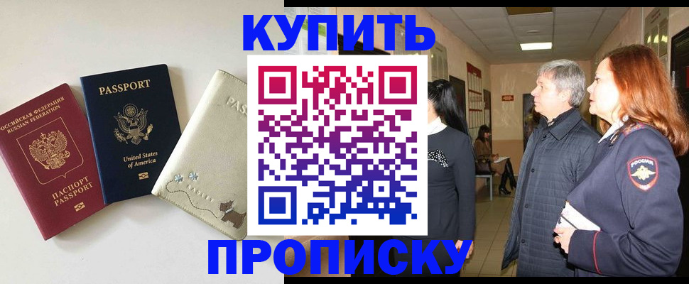 где прописаться в Псковской области