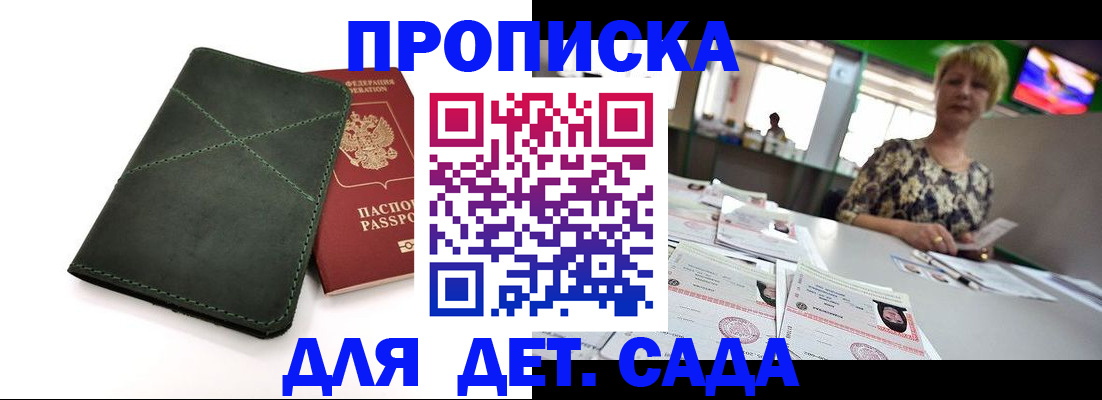 регистрация для школы в Псковской области