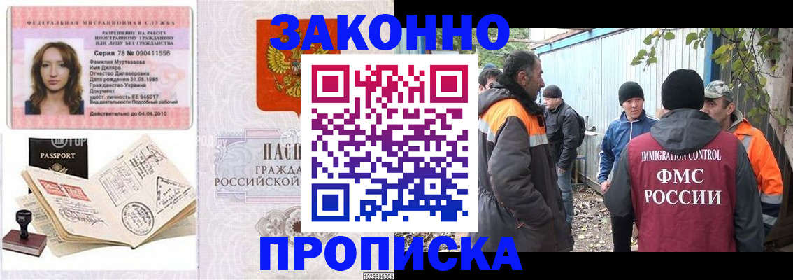временная регистрация для всех в Псковской области