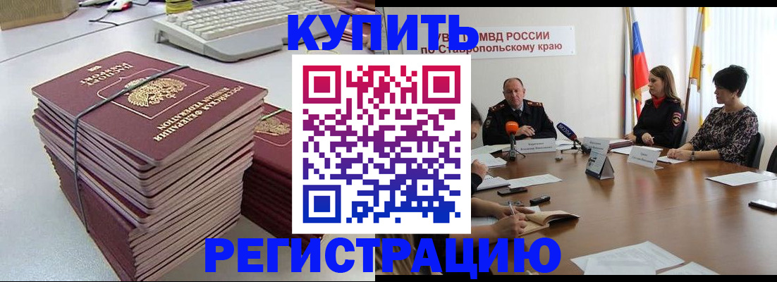 временная регистрация надежно в Псковской области
