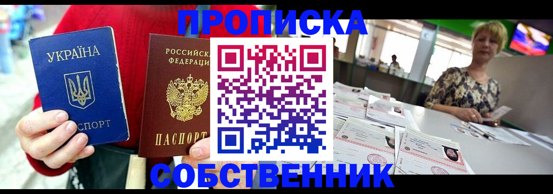 регистрация для школы в Псковской области